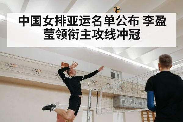 volleyball player spiking